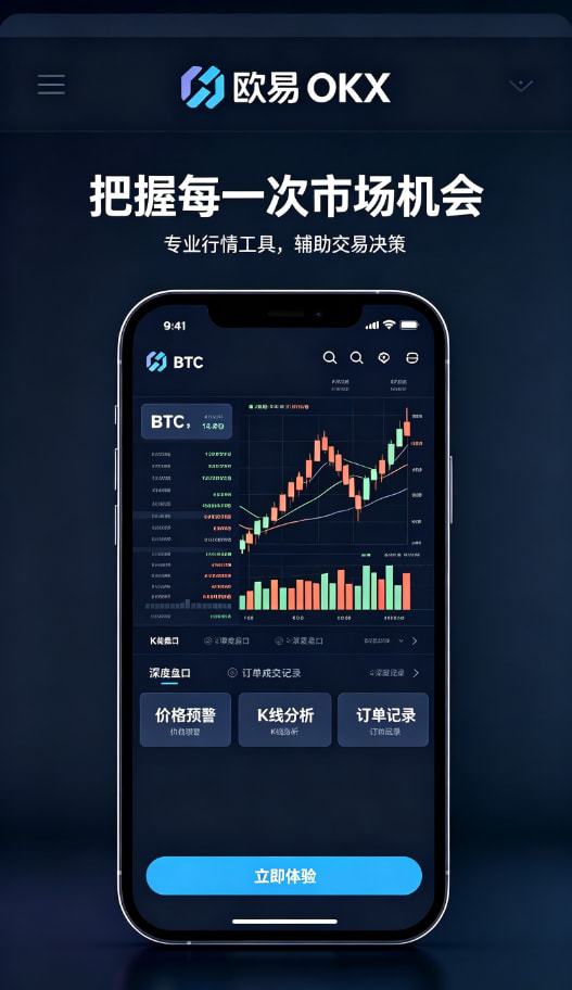 欧交易所app官网安装心得总结